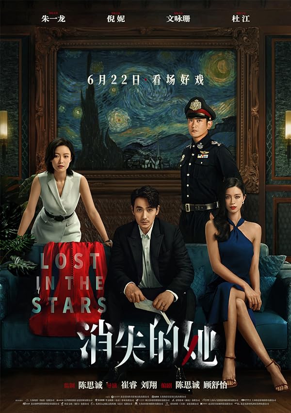 دانلود فیلم Lost in the Stars 2023