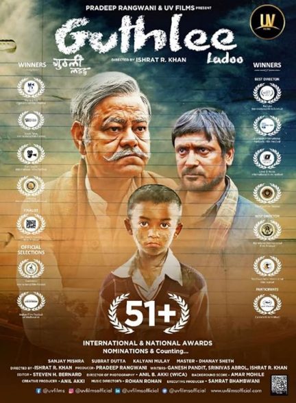 دانلود فیلم Guthlee Ladoo گوتلی لادو 2023