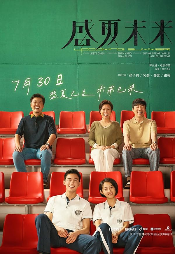 دانلود فیلم Upcoming 2021 پیش رو