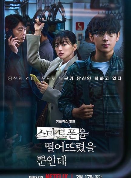 دانلود فیلم Unlocked 2023 رمزگشایی شده