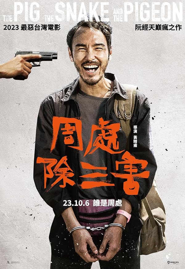 دانلود فیلم The Pig, the Snake and the Pigeon 2023 خوک، مار و کبوتر