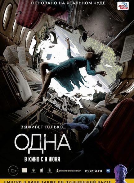 دانلود فیلم تنها The One 2022 با دوبله فارسی