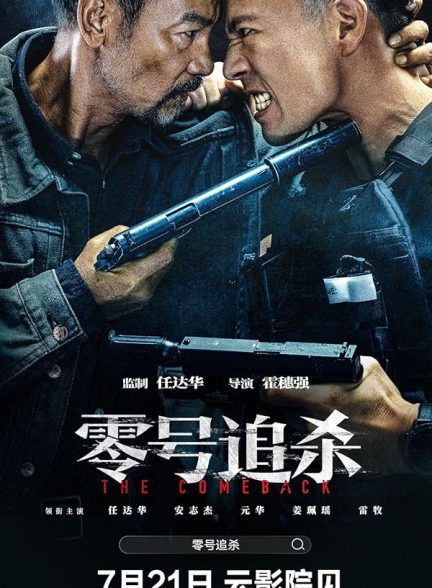 دانلود فیلم بازگشت The Comeback 2023 با دوبله فارسی