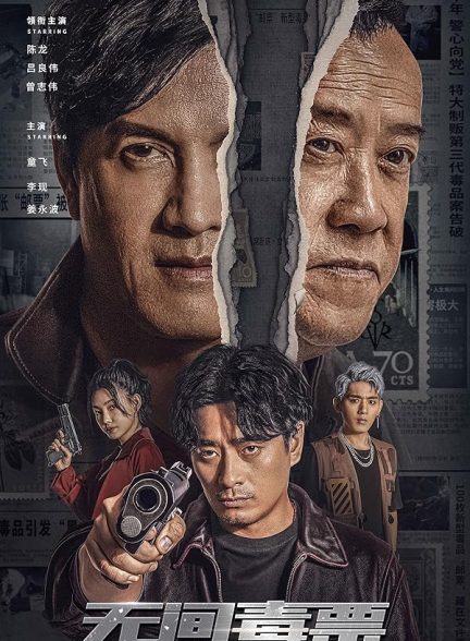 دانلود فیلم مواد روی تمبر Drug Stamps 2023