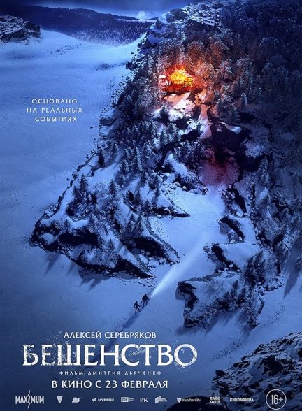 دانلود فیلم هاری Beshenstvo 2023 با دوبله پارسی