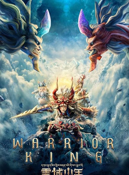 دانلود فیلم پادشاه جنگجو Warrior King 2023 با دوبله فارسی