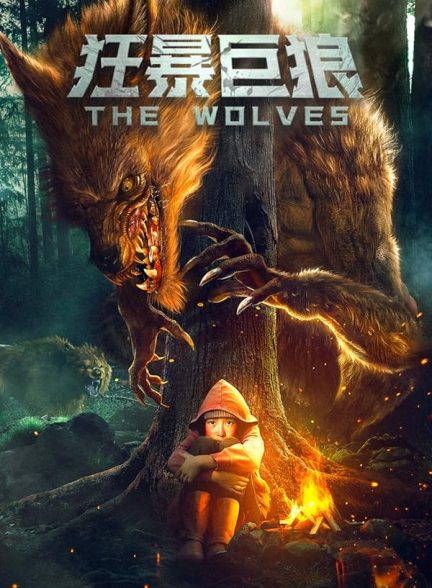 دانلود فیلم The Wolves 2022 گرگ ها با دوبله فارسی