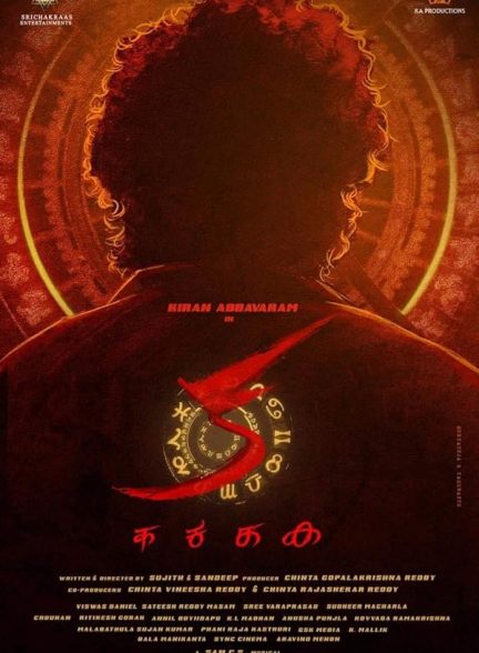 دانلود فیلم KA 2024 کا ای با دوبله فارسی