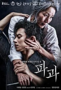 دانلود فیلم The Old Woman with the Knife 2025 پیرزنی با چاقو