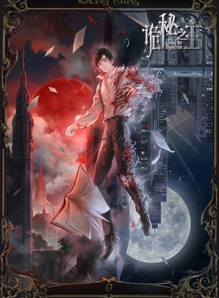 دانلود سریال Lord of Mysteries 2025 ارباب رازها با دوبله فارسی