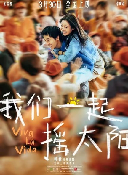 دانلود فیلم Viva La Vida 2024 زنده باد زندگی با دوبله فارسی